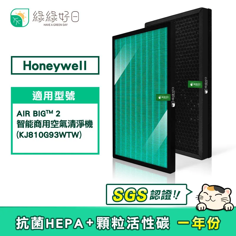 綠綠好日 2年份 抗菌HEPA濾芯 蜂巢顆粒活性碳濾網 適 COWAY AP-1516D 空氣清淨機 歷史價格詳細信息
