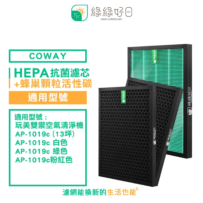 綠綠好日 兩年份 True HEPA 濾芯 活性碳 濾網 組 適 COWAY AP-1512HH 空氣清淨機 歷史價格詳細信息