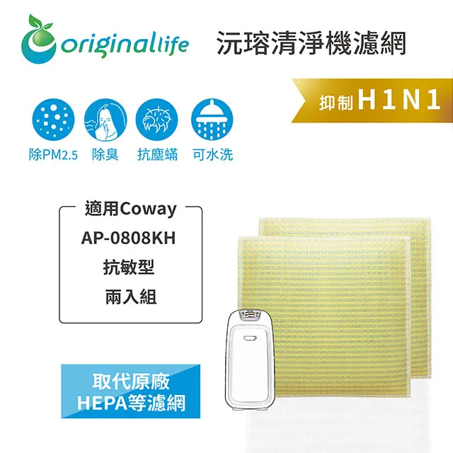 適用COWAY AP0808KH活性碳濾網 單片裝 歷史價格詳細信息