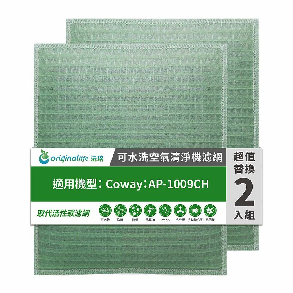 COWAY加護抗敏型空氣清淨機AP-1009CH專用活性碳濾網 歷史價格詳細信息