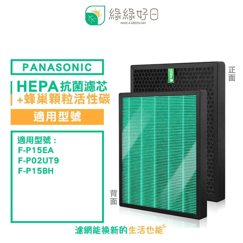 適用Panasonic國際牌F-P25BH 5坪空氣清淨機HEPA+活性碳濾網芯組 F-P25H 歷史價格詳細信息