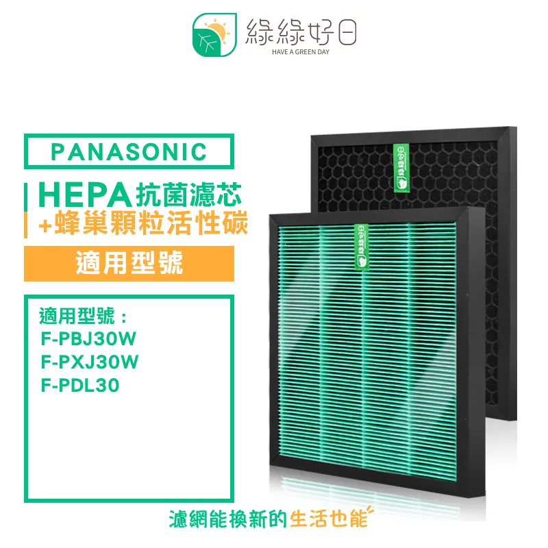 國際牌清淨機F-PBJ30W專用濾網(集塵F-ZXJP30W) 歷史價格詳細信息