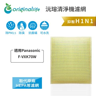 【綠能環控清淨網】加濕空氣清淨機濾網 適用SHARP：KC-A70、KC-C100、KC-W65、KC-Y65 歷史價格詳細信息