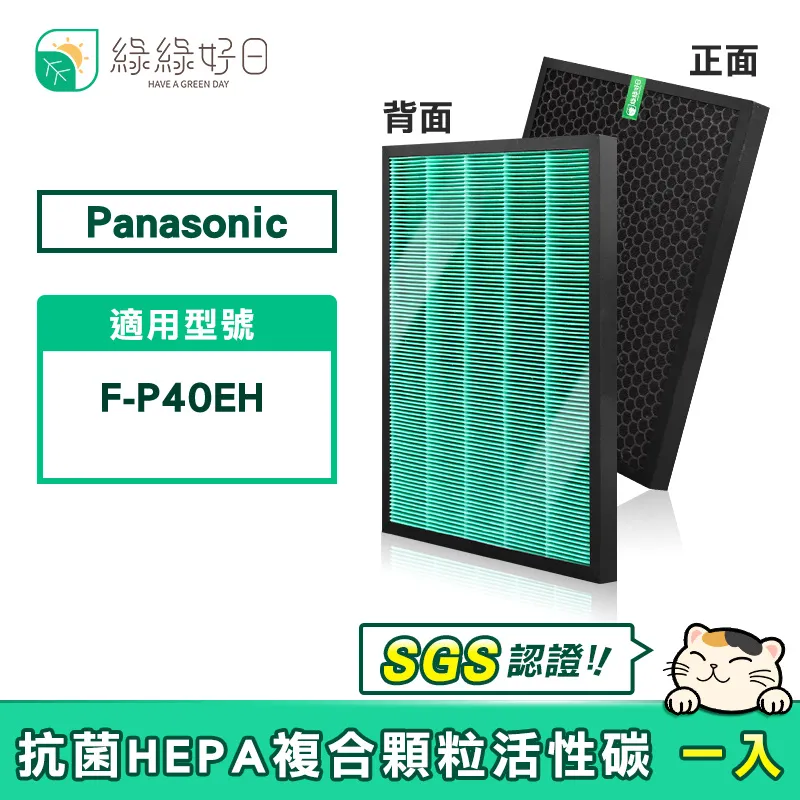 Panasonic國際牌 F-P40EH 原廠專用HEPA除臭二合一濾網 F-ZMRS40W 歷史價格詳細信息