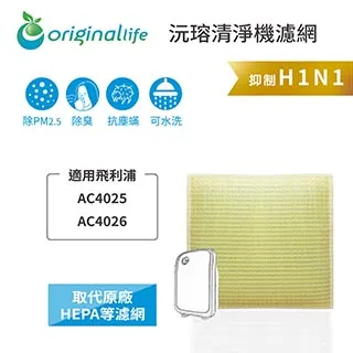 適用飛利浦：AC4005【Original Life】空氣清淨機濾網 歷史價格詳細信息
