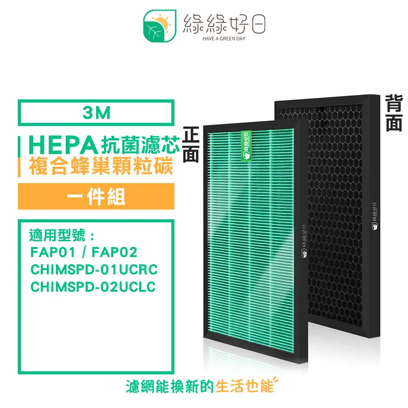 適用：3M CHIMSPD-01UCRC/01UCRC/02UCLC-1超濾淨型【Original Life】沅瑢長效可 歷史價格詳細信息