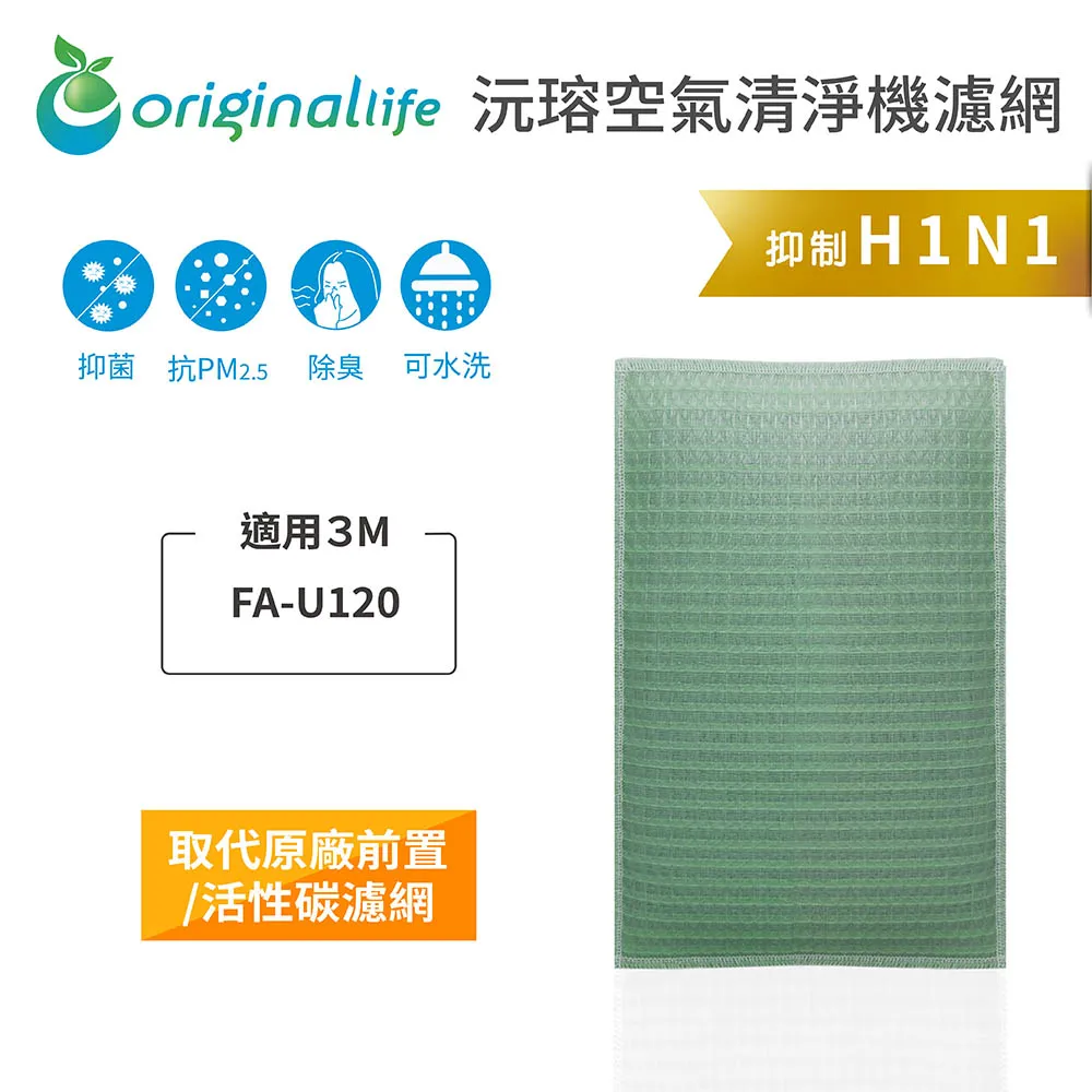 3M FA-U120 空氣清淨機專用除臭加強濾網 U200-ORF 廠商直送 現貨 歷史價格詳細信息