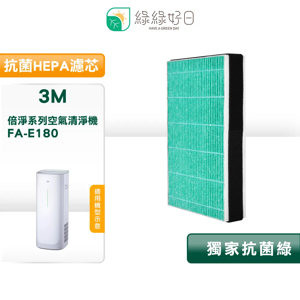 綠綠好日 適用 3M FD-A90W FDA90W FD-A90RF【一年份濾網組】HEPA抗菌濾網 歷史價格詳細信息