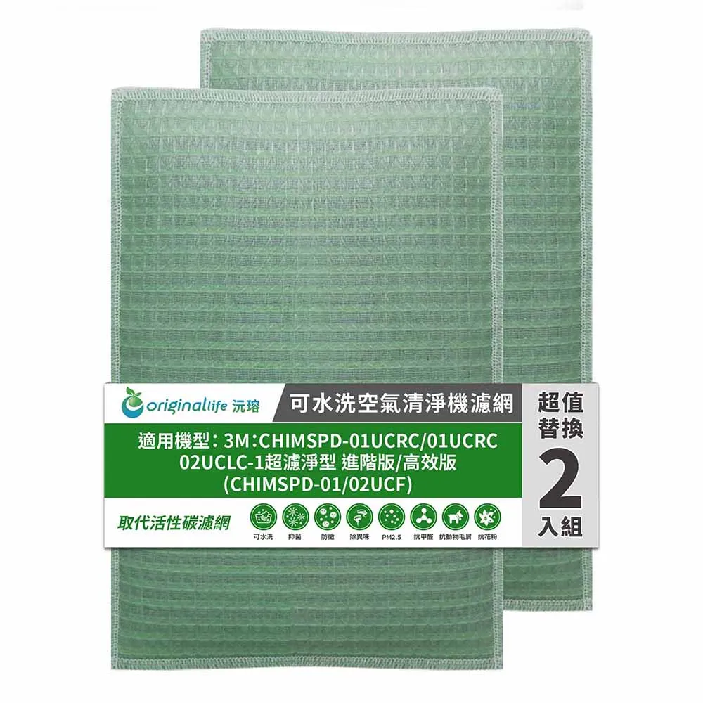 適用：3M CHIMSPD-01UCRC/01UCRC/02UCLC-1超濾淨型【Original Life】沅瑢長效可 歷史價格詳細信息