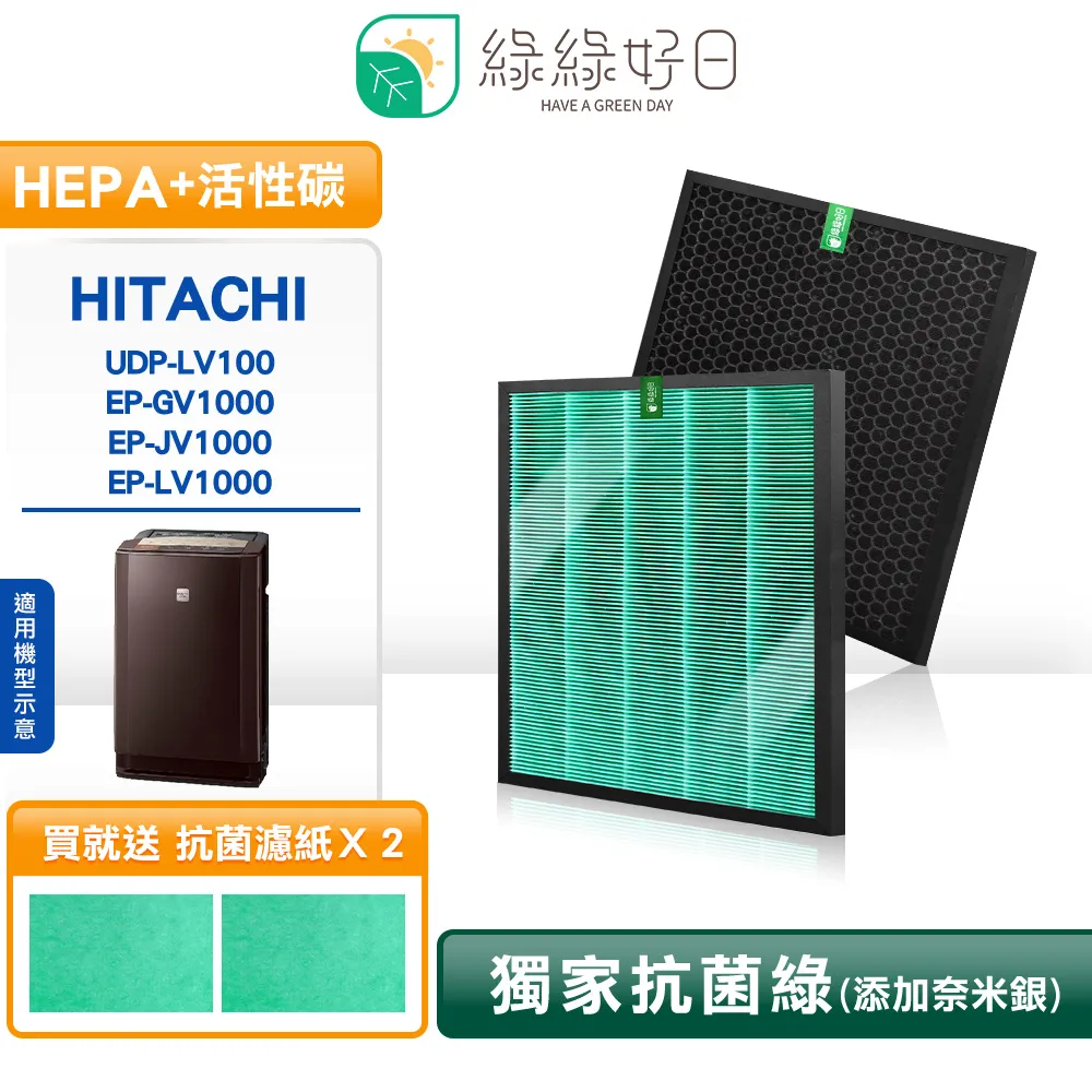 綠綠好日 適用 HITACHI 日立 UDP-K80 K90 K100 K110 抗菌 HEPA 濾芯 複合 蜂巢顆粒碳 歷史價格詳細信息