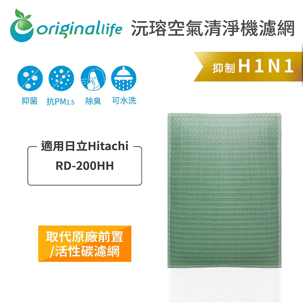 適用Hitachi日立RD-18FC RD-22FC空氣清淨除濕機替換用HEPA濾網濾芯 歷史價格詳細信息
