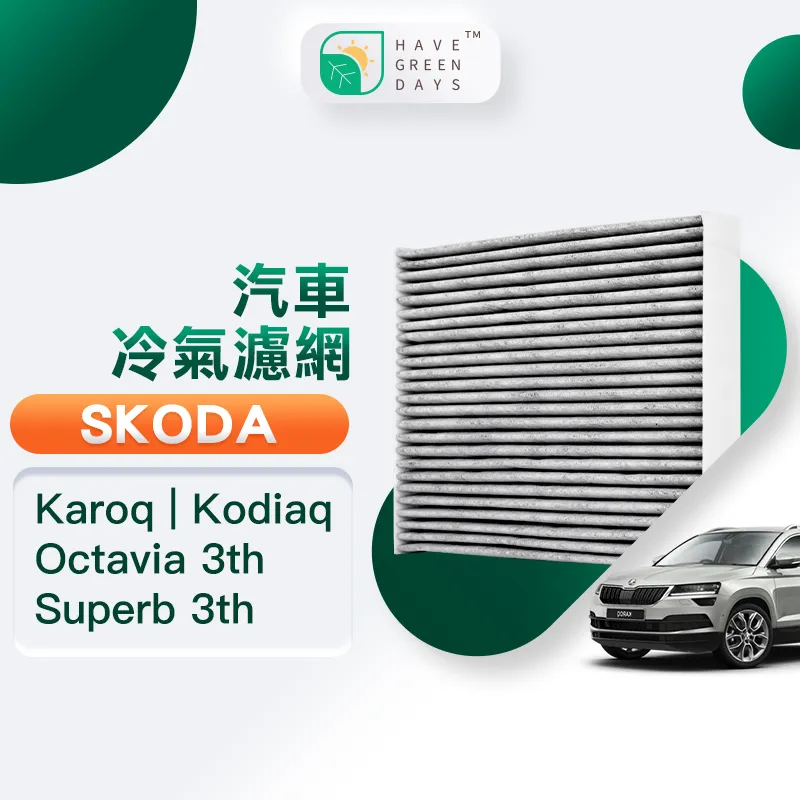 適用 SKODA：Roomster 2006/06~2010/04 汽車冷氣濾網【Original Life 沅瑢】長效可水洗 歷史價格詳細信息