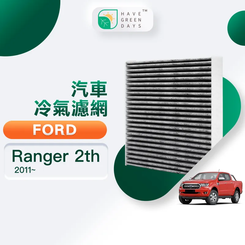 綠綠好日 適用 Ford 福特 Focus 二代 汽車濾網 冷氣空調 HEPA濾芯 GFD002 歷史價格詳細信息
