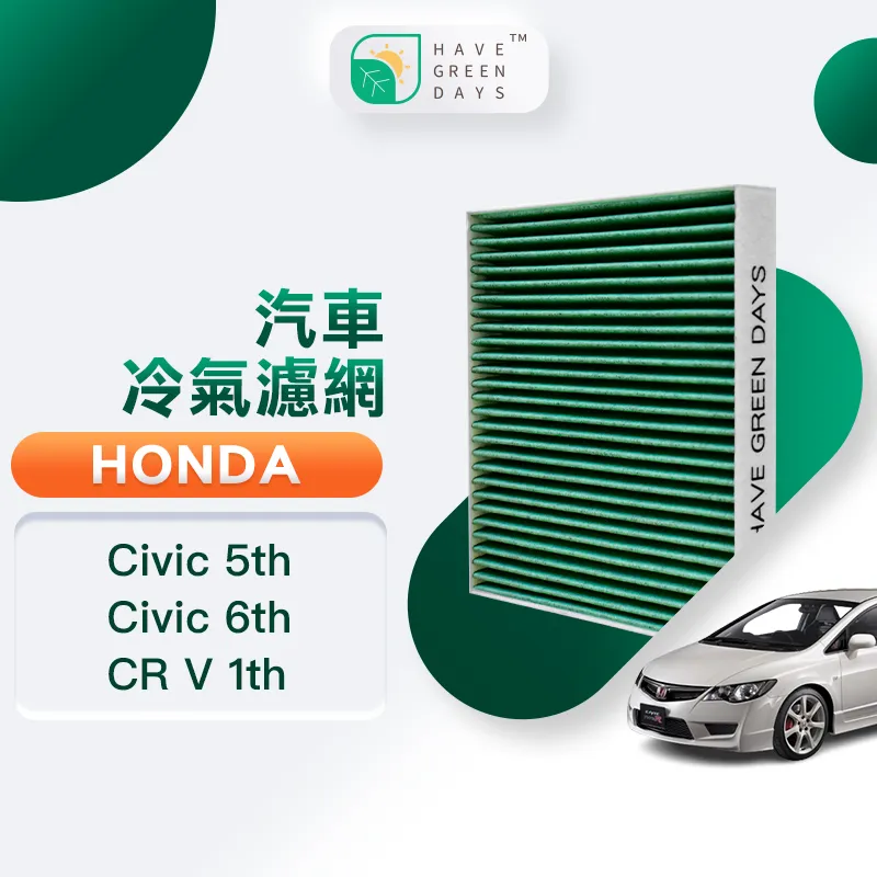 適用 HONDA：CR-V 第五代 (17/7~) 汽車冷氣濾網【Original Life 沅瑢】長效可水洗 歷史價格詳細信息