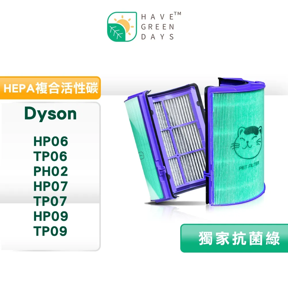 綠綠好日 適用 Dyson V10系列 SV12 V11【三入組】手持吸塵器 後置濾芯 歷史價格詳細信息