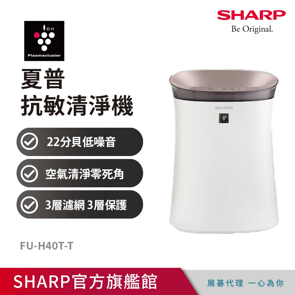 SHARP 夏普 空氣清淨機 FU-H40T-T 鳶茶棕 歷史價格詳細信息