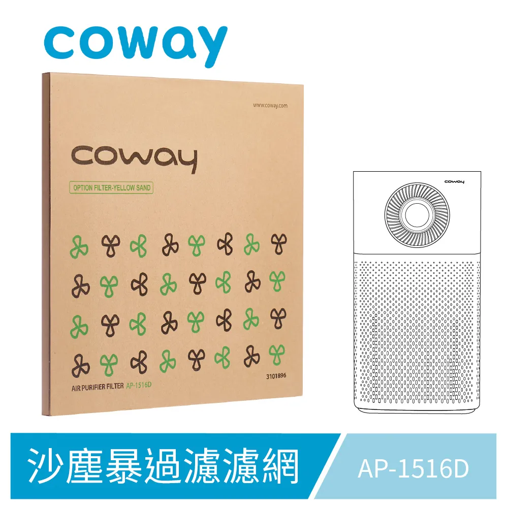 【Coway】沙塵暴過濾濾網(適用AP-1516D) 歷史價格詳細信息