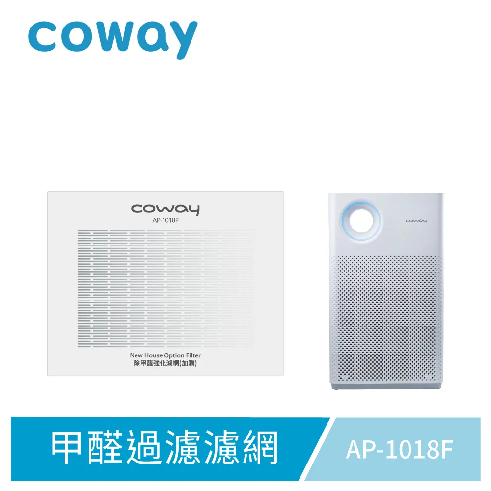 Coway甲醛過濾濾網【噴射循環型 AP-1220B】 歷史價格詳細信息