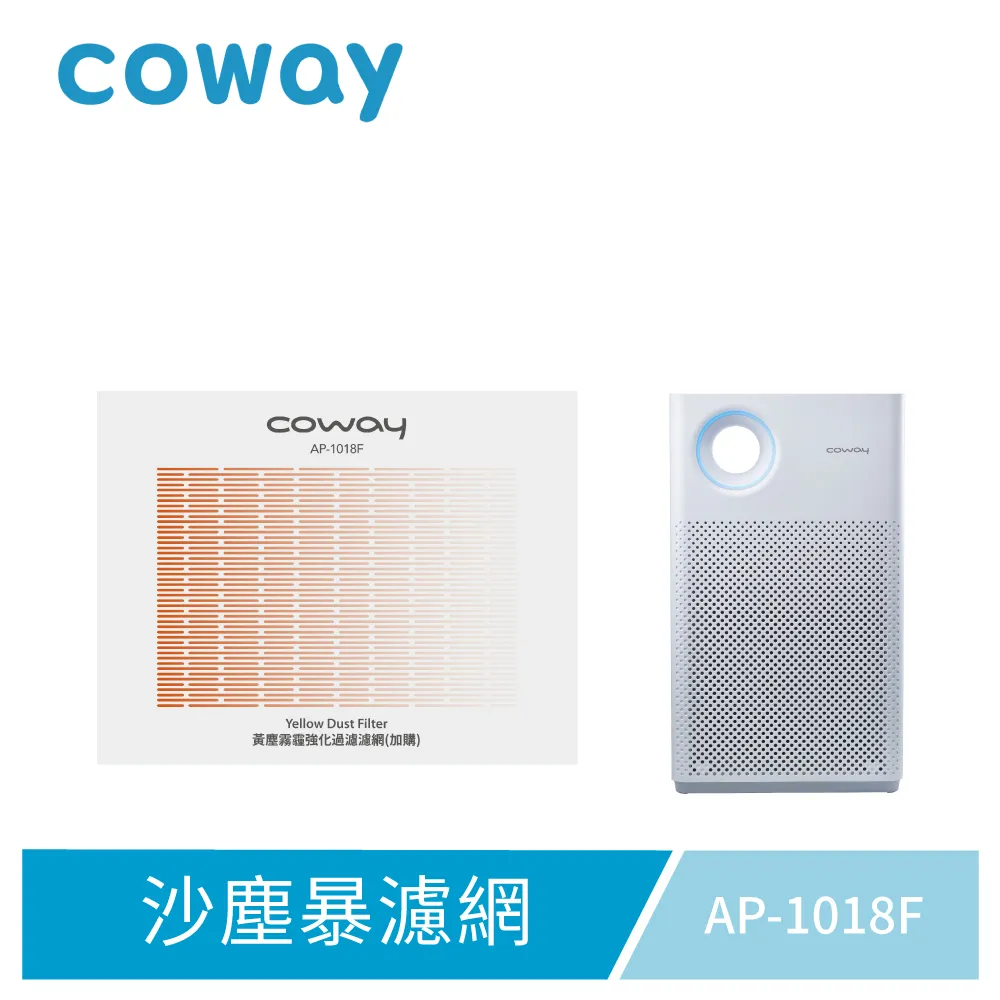 【Coway】沙塵暴過濾濾網(適用AP-1516D) 歷史價格詳細信息