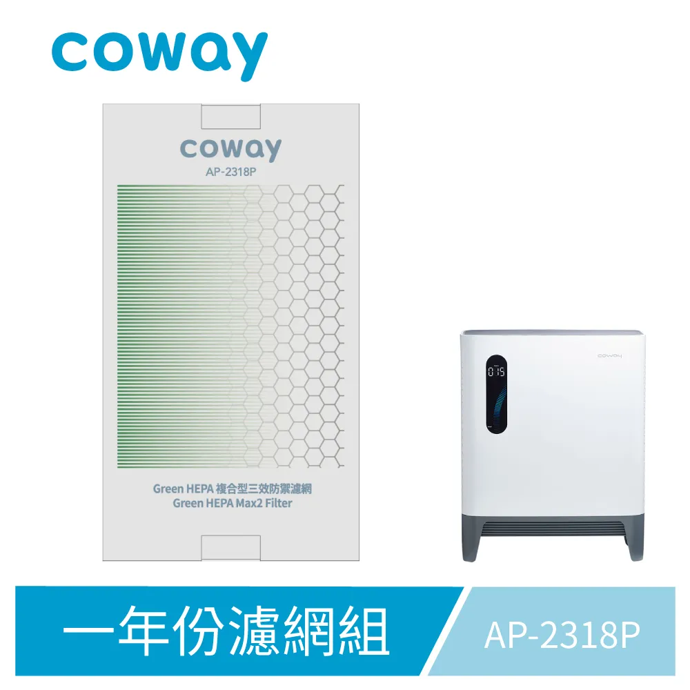 【Coway】一年份濾網組(適用AP-2318P) 歷史價格詳細信息