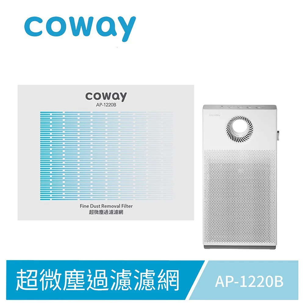 【Coway】超微塵過濾濾網(適用AP-1018F) 歷史價格詳細信息