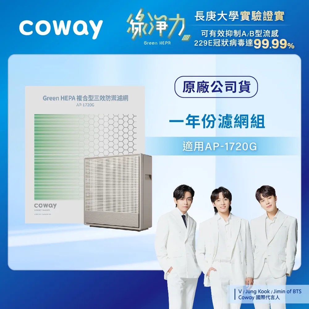 【Coway】濾淨智控飲水機 淨水器 冰溫瞬熱桌上型CHP-242N(原廠安裝/贈前置軟水濾芯) 歷史價格詳細信息