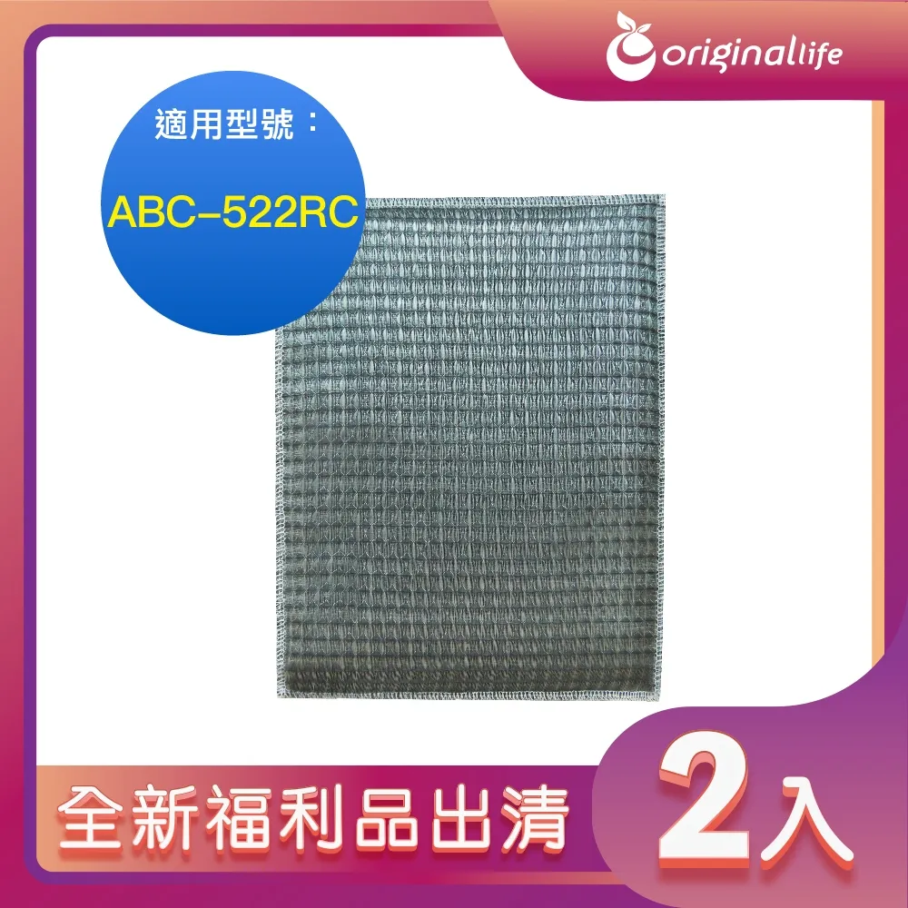 全新福利品出清-兩入【Original Life 沅瑢】 空氣清淨機濾網 適用Panasonic：F-VXD40、F-VXE40 歷史價格詳細信息