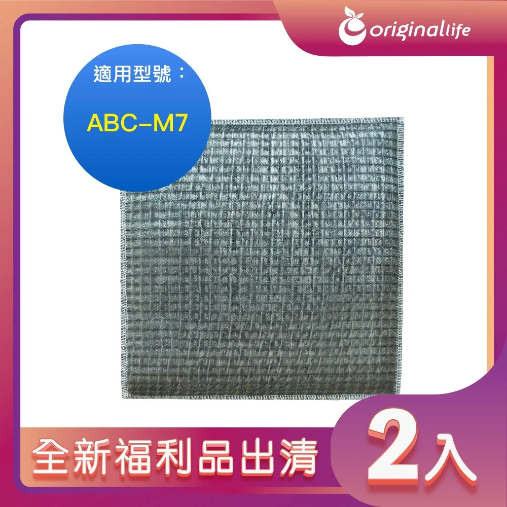 全新福利品出清-兩入【Original Life 沅瑢】 空氣清淨機濾網 適用Panasonic：F-VXD40、F-VXE40 歷史價格詳細信息