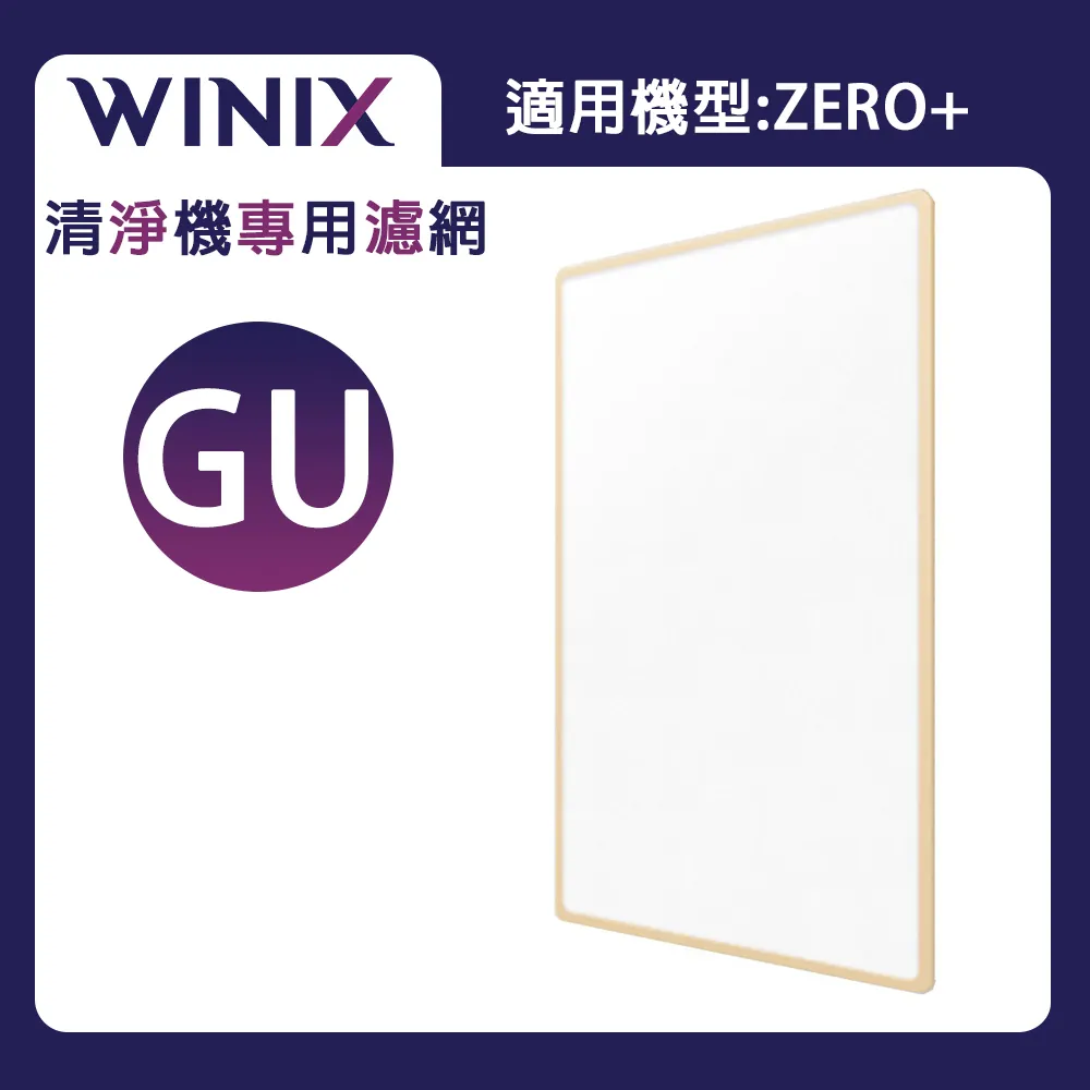 Winix 空氣清淨機 ZERO+(自動除菌離子+抗寵物病毒加強版) 歷史價格詳細信息