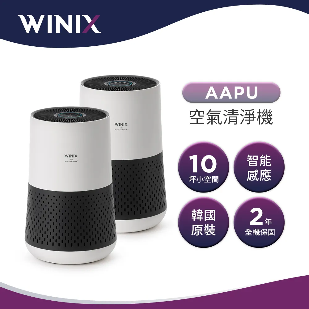 【Winix】智能空氣清淨機 灰白 AAPU300-JVT 歷史價格詳細信息