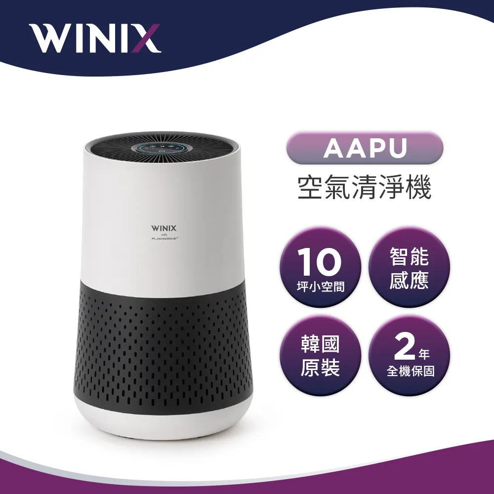 【Winix】智能空氣清淨機 灰白 AAPU300-JVT 歷史價格詳細信息