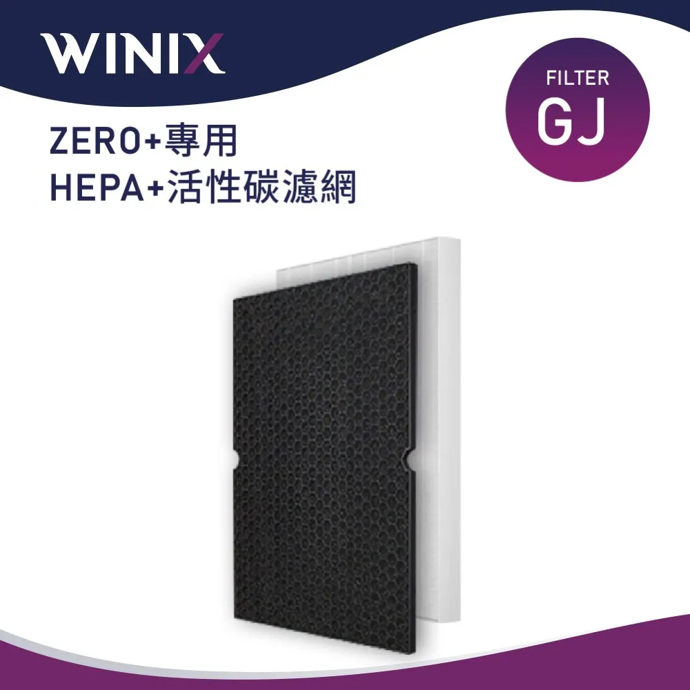 Winix 空氣清淨機 ZERO+(自動除菌離子+抗寵物病毒加強版) 歷史價格詳細信息