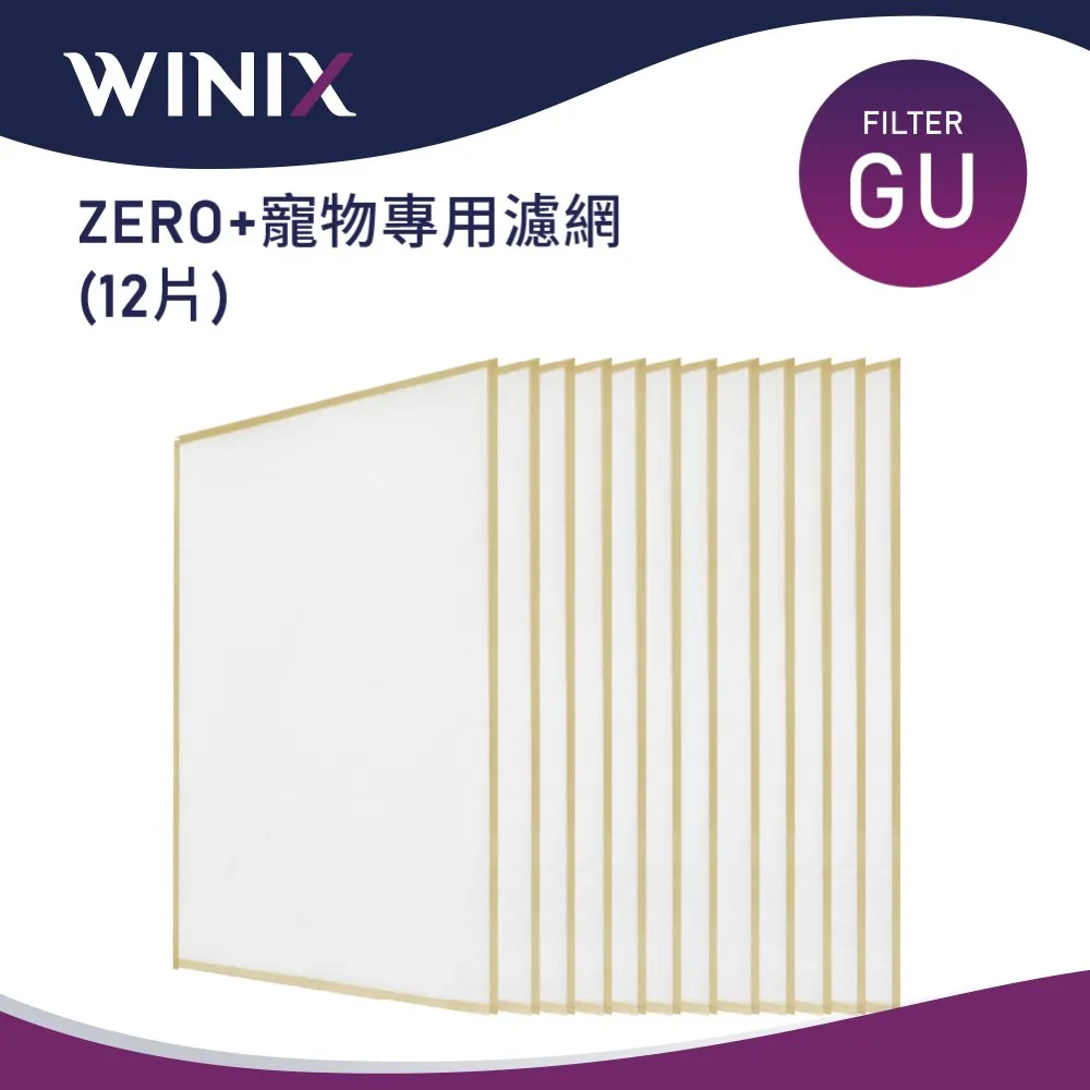 Winix 空氣清淨機 ZERO+(自動除菌離子+抗寵物病毒加強版) 歷史價格詳細信息