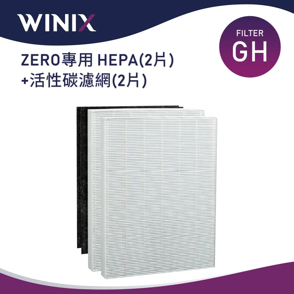 Winix 空氣清淨機 ZERO+(自動除菌離子+抗寵物病毒加強版) 歷史價格詳細信息