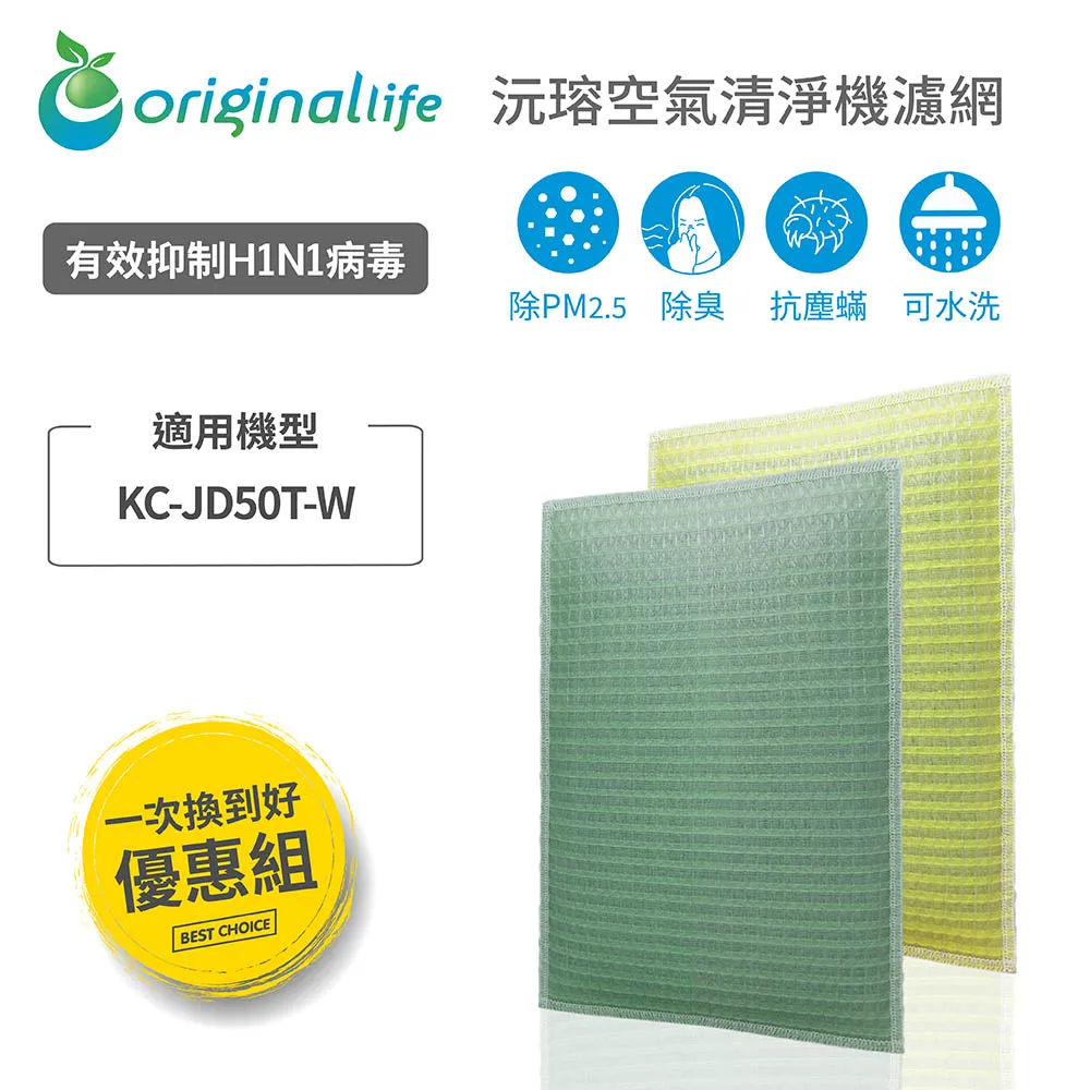 [取代活性碳濾網] Coway 空氣清淨機 適用：AP-1009CH 加護抗敏型【Original Life】清淨型濾網 歷史價格詳細信息