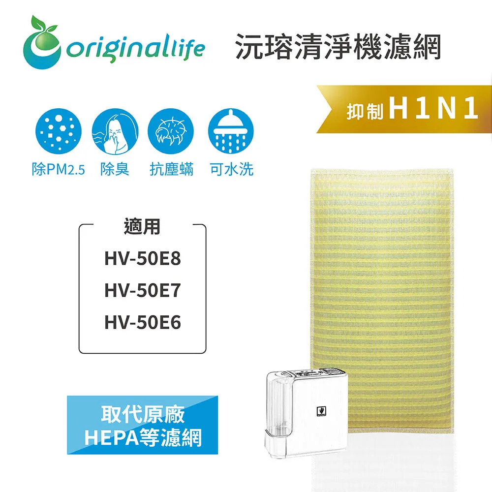 適用SHARP:HV-50E8/50E7/50E6【Original Life】超淨化加濕機濾網 歷史價格詳細信息
