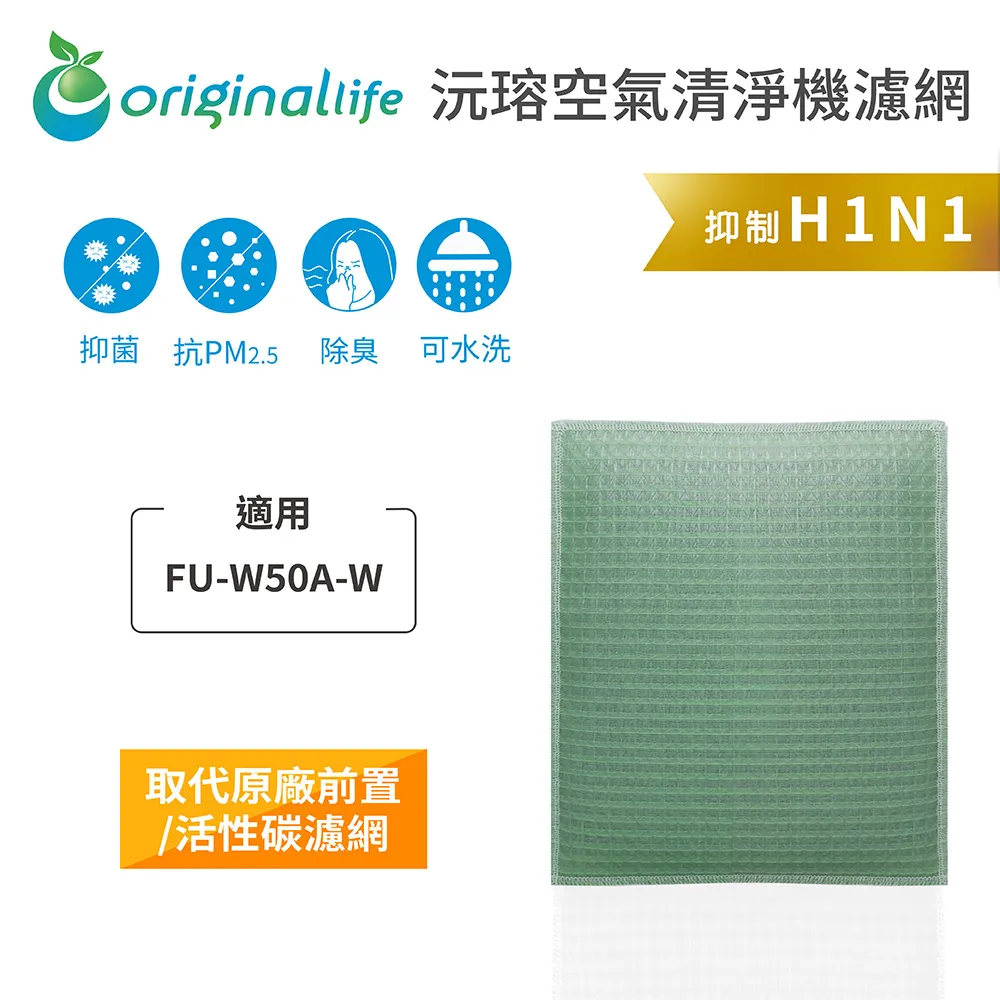 【Original Life】長效可水洗★ 空氣清淨機濾網 適用Coway：AP-1009CH 加護抗敏型 歷史價格詳細信息