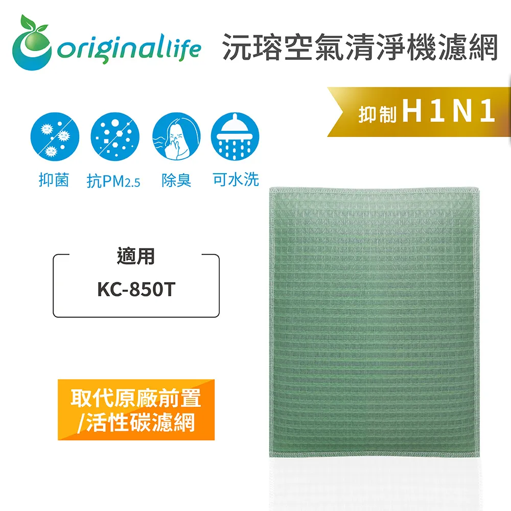 【Original Life】長效可水洗★ 空氣清淨機濾網 適用Coway：AP-1009CH 加護抗敏型 歷史價格詳細信息