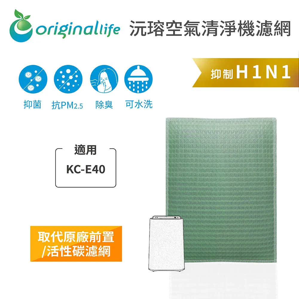 【Original Life】長效可水洗★ 空氣清淨機濾網 適用Coway：AP-1009CH 加護抗敏型 歷史價格詳細信息