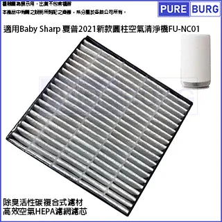 SHARP 圓柱空氣清淨機  FU-NC01-W 【全國電子】 歷史價格詳細信息