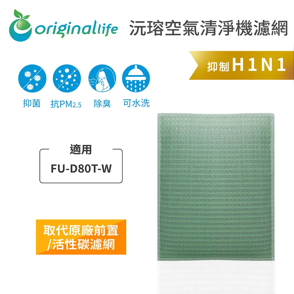 適用SHARP：FU-D80T-W 超值三片組【一次換到好】長效可水洗  超淨化空氣清淨機濾網 歷史價格詳細信息