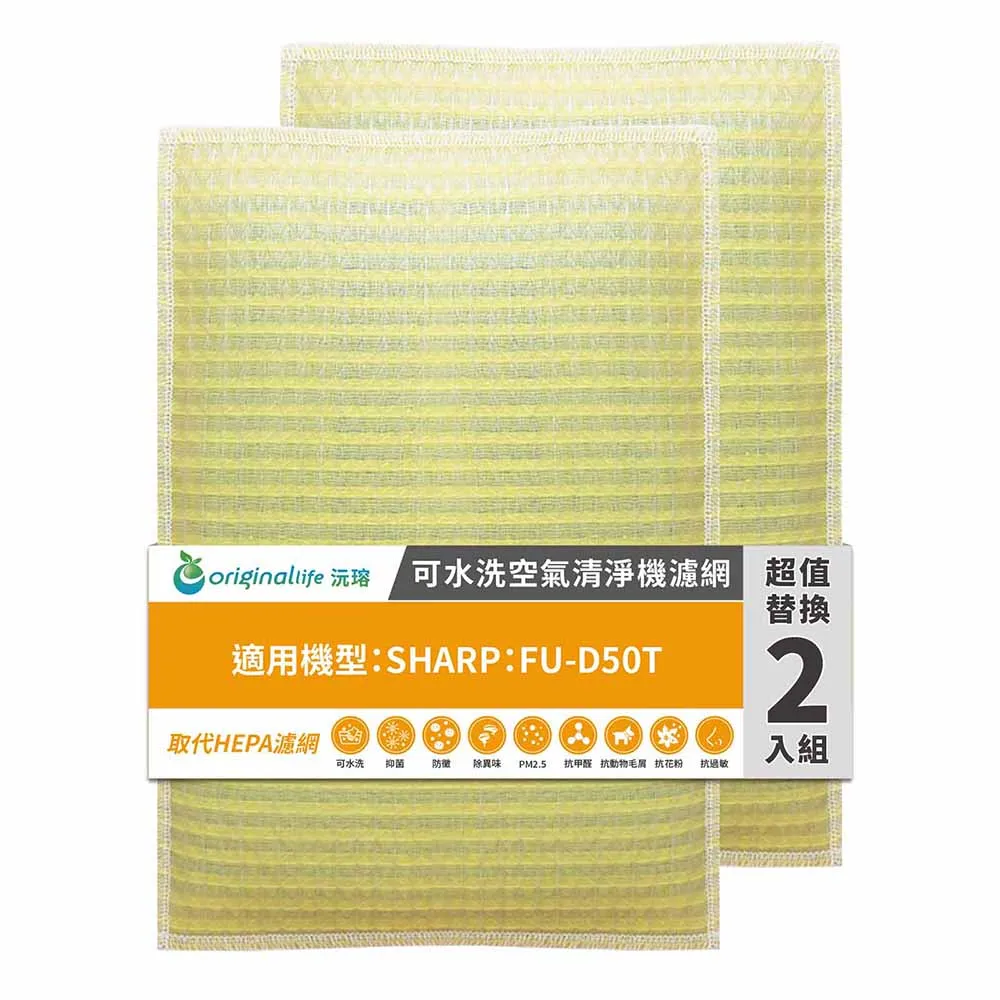 【Sharp空氣清淨機】FU-D50T濾網 FU-D50T-W FU-D50T-R FZ-D40XH 夏普通用｜吉吉購物 歷史價格詳細信息