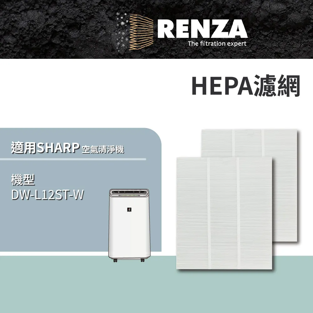 適用Sharp夏普DW-J10FT-W DW-J12FT-W 空氣清淨除濕機HEPA濾網濾心替換FZ-J10HFT J10DFT 歷史價格詳細信息