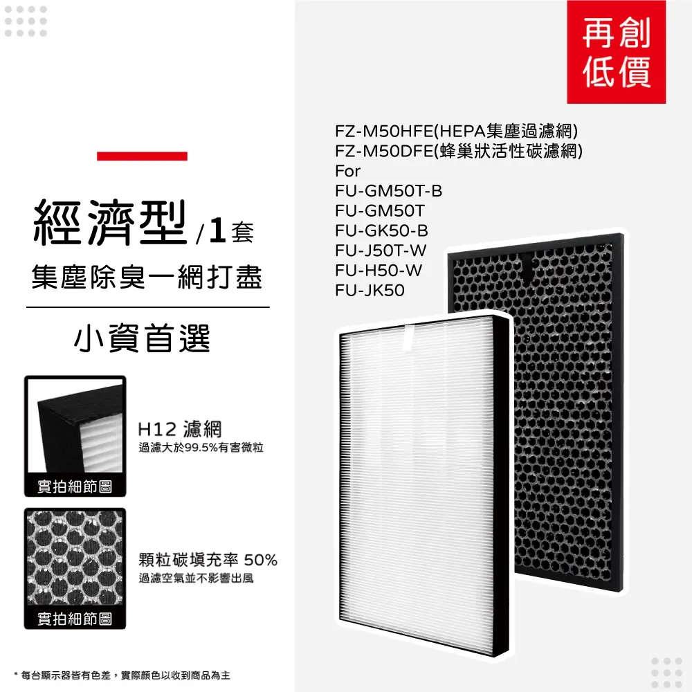 蟎著媽 濾網(適用 夏普 SHARP FU-D80T-W FU-JS80T-W FZ-D80DFE FZ-D80HFE 空氣清淨機) 歷史價格詳細信息