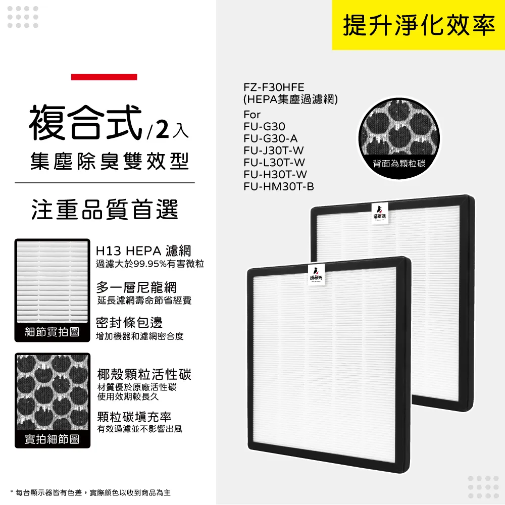 適用SHARP：FU-H30T-W【Original Life】長效可水洗★超淨化空氣清淨機濾網 歷史價格詳細信息