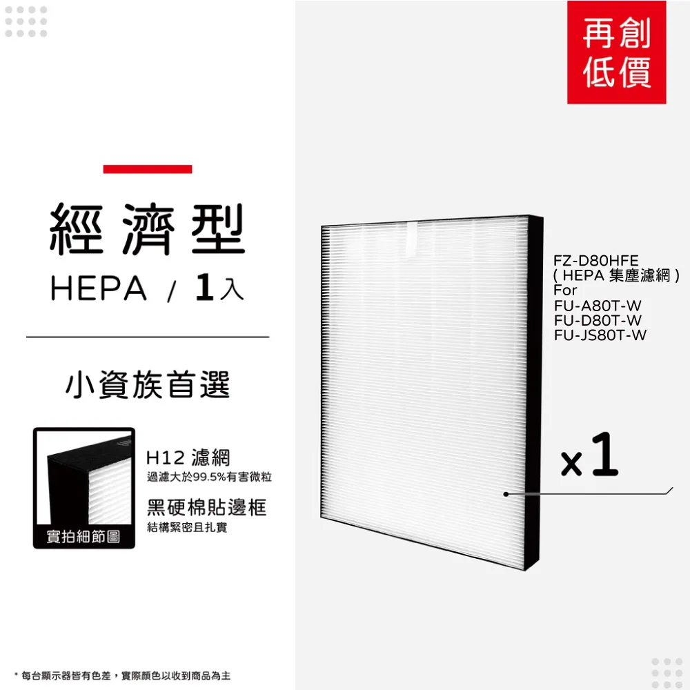 適用SHARP：FU-D80T-W 超值三片組【一次換到好】長效可水洗  超淨化空氣清淨機濾網 歷史價格詳細信息