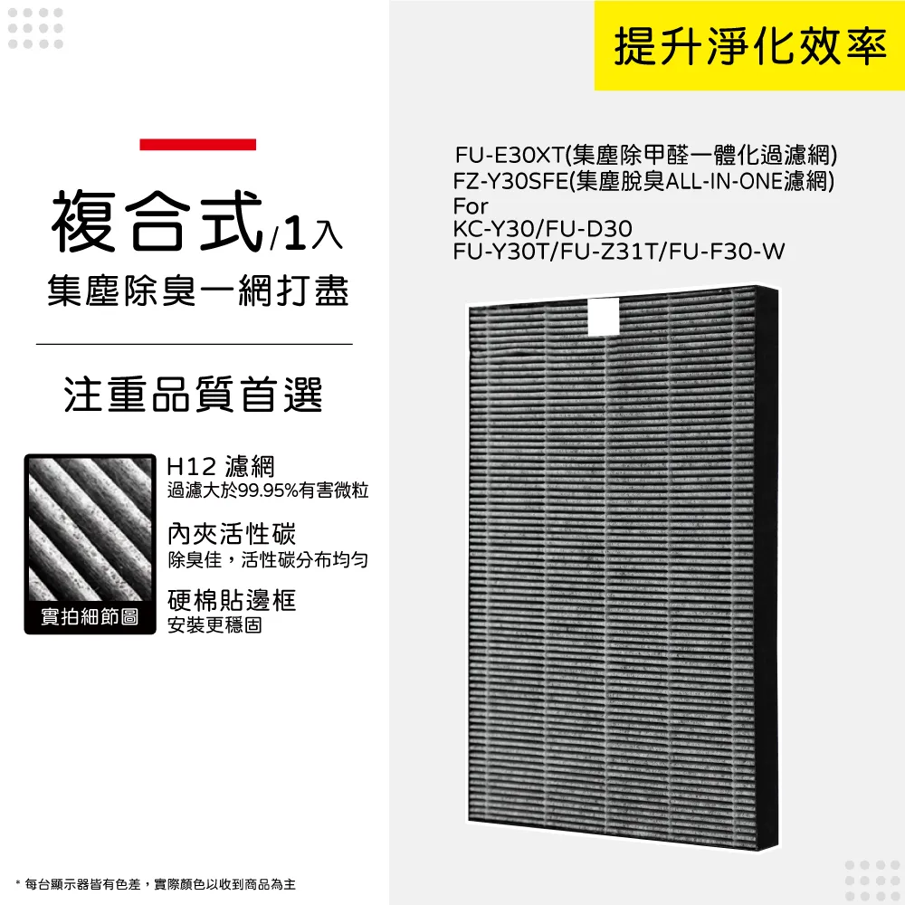 蟎著媽 濾網(適用 夏普 SHARP FU-D80T-W FU-JS80T-W FZ-D80DFE FZ-D80HFE 空氣清淨機) 歷史價格詳細信息