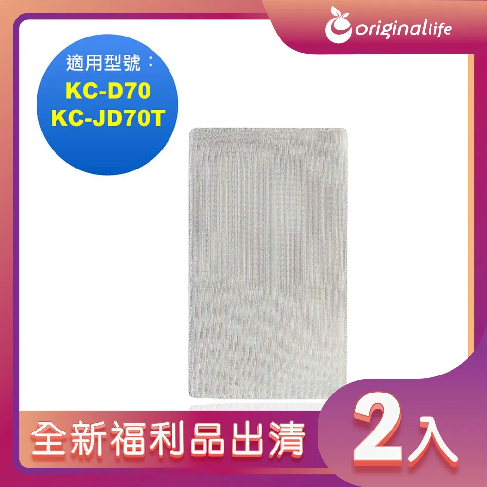 適用SHARP：KC-JD60T【Original Life】長效可水洗 空氣清淨機濾網 歷史價格詳細信息