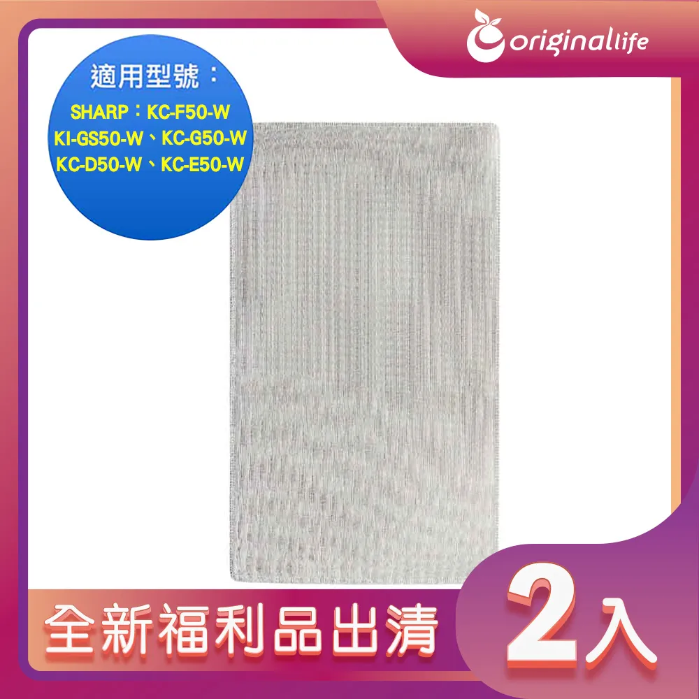 Original Life沅瑢 適用SHARP：KI-J101T 長效可水洗/取代原廠活性碳/HEPA 空氣清淨機濾網 歷史價格詳細信息