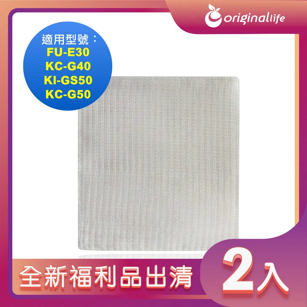 Original Life沅瑢 適用SHARP：KI-J101T 長效可水洗/取代原廠活性碳/HEPA 空氣清淨機濾網 歷史價格詳細信息